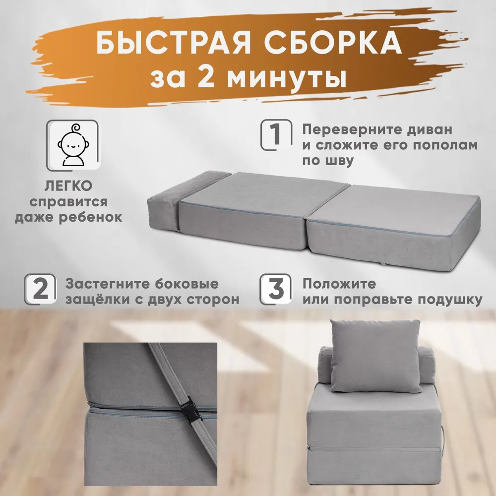 Диван бескаркасный Леон Серый BRENDOSS в Урае - uraj.mebel-e96.ru