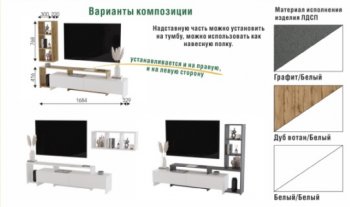 Тумба под ТВ Лия (ВНК) в Урае - uraj.mebel-e96.ru