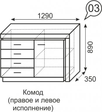 Комод Люмен №3 (ИжМ) в Урае - uraj.mebel-e96.ru