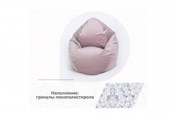 Кресло-мешок МАКСИ, ткань велюр, Пыльная Роза в Урае - uraj.mebel-e96.ru