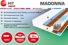 Матрас Madonna (1400*2000*240) серия HIT в Урае - uraj.mebel-e96.ru