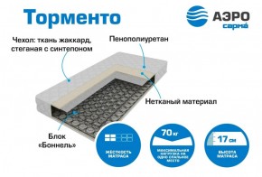 Матрас Торменто (h170) серия Аэро в Урае - uraj.mebel-e96.ru