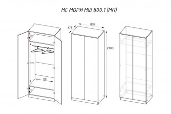 Шкаф двустворчатый Мори МШ800.1 белый (ДСВ) в Урае - uraj.mebel-e96.ru