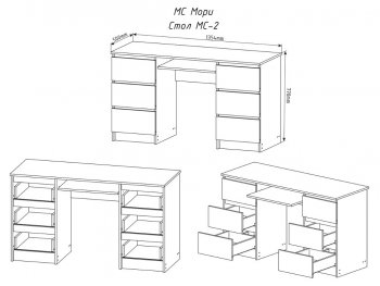 Стол письменный Мори МС-2 Стол с 6ю ящиками (ДСВ) в Урае - uraj.mebel-e96.ru