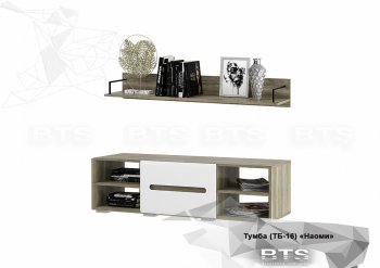 Набор детской мебели Наоми (модульная) (БТС) в Урае - uraj.mebel-e96.ru