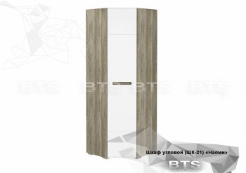 Набор детской мебели Наоми (модульная) (БТС) в Урае - uraj.mebel-e96.ru