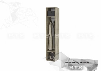 Набор детской мебели Наоми (модульная) (БТС) в Урае - uraj.mebel-e96.ru