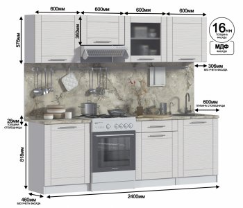 Кухонный гарнитур Натали Белый / МДФ Онденс 2400 мм (СП) в Урае - uraj.mebel-e96.ru