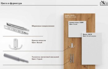 Вешалка с зеркалом Некст-1+Шкаф (СВ) в Урае - uraj.mebel-e96.ru