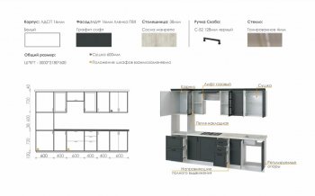 Кухонный гарнитур 3000 мм Николь-1 (Росток) в Урае - uraj.mebel-e96.ru