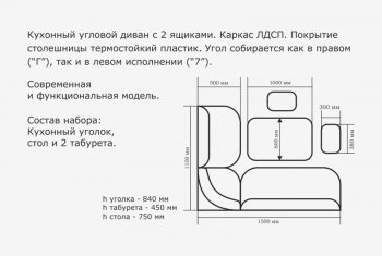 Уголок кухонный Орхидея ЛЮКС, (кожзам-Борнео умбер (темн. шоколад)), венге в Урае - uraj.mebel-e96.ru