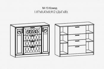 Комод с 4 ящ.; 2 дв. Париж мод.13 (Террикон) в Урае - uraj.mebel-e96.ru