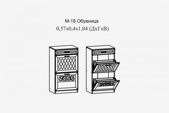 Обувница Париж мод.18 (Террикон) в Урае - uraj.mebel-e96.ru