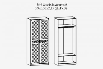 Шкаф 900 мм 2-х дв. (штанга) Париж мод.4 (Террикон) в Урае - uraj.mebel-e96.ru