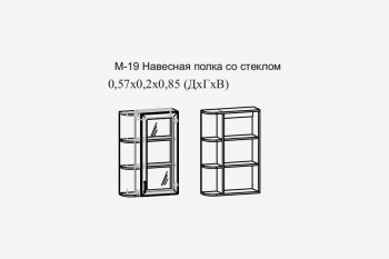 Навесная полка с зеркалом Париж мод. 19 (Террикон) в Урае - uraj.mebel-e96.ru