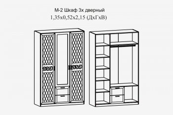 Шкаф 1350 мм Париж (Террикон) в Урае - uraj.mebel-e96.ru