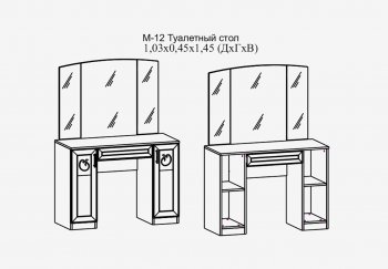 Туалетный стол Париж мод.12 силк-тирамису (Террикон) в Урае - uraj.mebel-e96.ru