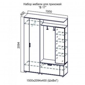 Прихожая Виза-17 (СВ) в Урае - uraj.mebel-e96.ru