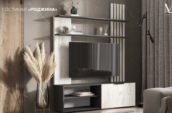 Стенка Роджина графит/дуб крафт белый (Миф) в Урае - uraj.mebel-e96.ru