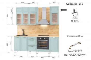 Кухонный гарнитур 2200 мм Сабрина (МЛК) в Урае - uraj.mebel-e96.ru