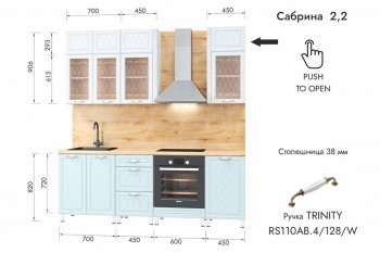 Кухонный гарнитур 2200 мм Сабрина (МЛК) в Урае - uraj.mebel-e96.ru