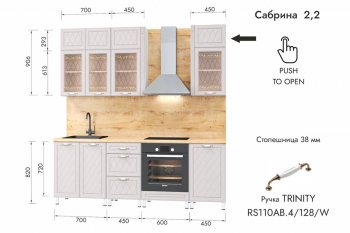 Кухонный гарнитур 2200 мм Сабрина (МЛК) в Урае - uraj.mebel-e96.ru