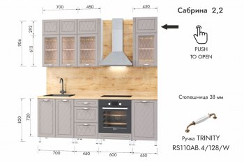 Кухонный гарнитур 2200 мм Сабрина (МЛК) в Урае - uraj.mebel-e96.ru