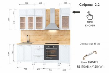 Кухонный гарнитур 2200 мм Сабрина (МЛК) в Урае - uraj.mebel-e96.ru