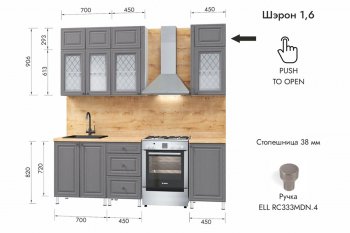 Кухонный гарнитур 1600 мм Шэрон (МЛК) в Урае - uraj.mebel-e96.ru