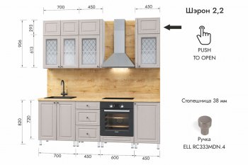 Кухонный гарнитур 2200 мм Шэрон (МЛК) в Урае - uraj.mebel-e96.ru