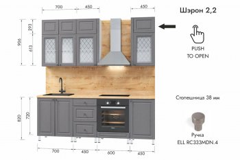 Кухонный гарнитур 2200 мм Шэрон (МЛК) в Урае - uraj.mebel-e96.ru