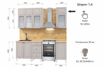 Кухонный гарнитур 1600 мм Шэрон (МЛК) в Урае - uraj.mebel-e96.ru