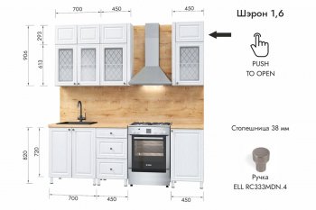 Кухонный гарнитур 1600 мм Шэрон (МЛК) в Урае - uraj.mebel-e96.ru