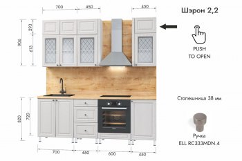 Кухонный гарнитур 2200 мм Шэрон (МЛК) в Урае - uraj.mebel-e96.ru