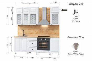 Кухонный гарнитур 2200 мм Шэрон (МЛК) в Урае - uraj.mebel-e96.ru