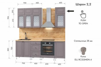 Кухонный гарнитур 2200 мм Шэрон (МЛК) в Урае - uraj.mebel-e96.ru