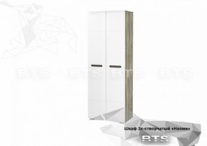 Шкаф 2-х створчатый ШК-20 Наоми 800 мм (БТС) в Урае - uraj.mebel-e96.ru