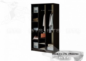 Шкаф 3-х створчатый Фиеста 1200 мм (БТС) в Урае - uraj.mebel-e96.ru