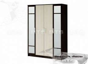 Шкаф 4-х створчатый Фиеста NEW 1600 (БТС) в Урае - uraj.mebel-e96.ru