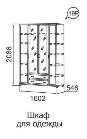 Шкаф для одежды 4-х дверный Ника-Люкс 19 в Урае - uraj.mebel-e96.ru