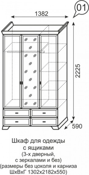 Шкаф для одежды без зеркал 3-х дв Венеция 1 бодега в Урае - uraj.mebel-e96.ru