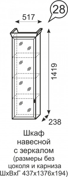 Шкаф навесной с зеркалом Венеция 28 бодега в Урае - uraj.mebel-e96.ru