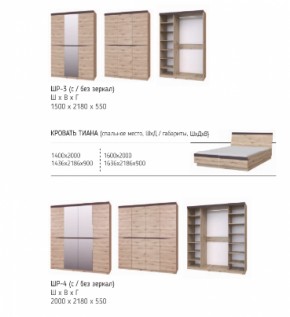 Шкаф 1500 мм Тиана ШР-3, без зер. (БМ) в Урае - uraj.mebel-e96.ru