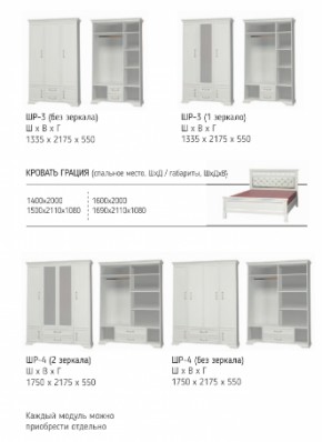 Шкаф 130 мм ШР-3 с 1 зерк. ГРАЦИЯ (лак) Белый / Белый (БМ) в Урае - uraj.mebel-e96.ru