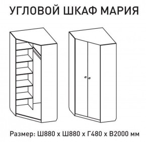 Шкаф угловой Мария 880*880 (М6) в Урае - uraj.mebel-e96.ru