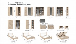 Спальня Аврора Шкаф 3-х дверный Дуб сонома/Белый в Урае - uraj.mebel-e96.ru