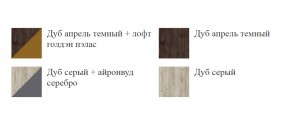 Спальный гарнитур ШЕР (модульный) Дуб серый/айронвуд серебро в Урае - uraj.mebel-e96.ru