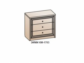 Спальный гарнитур ЭЙМИ (модульный) Бодега белая в Урае - uraj.mebel-e96.ru