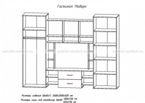 Стенка Модерн в Урае - uraj.mebel-e96.ru