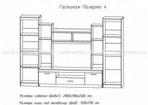 Стенка Палермо 4 в Урае - uraj.mebel-e96.ru